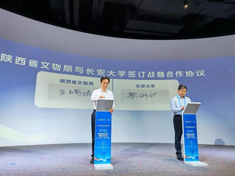 2026世界杯官网与陕西省文物局签署战略合作协议